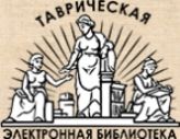 Крымская краеведческая электронная библиотека